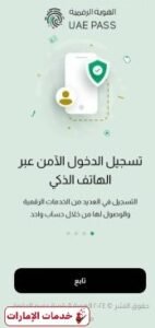 الهوية الرقمية