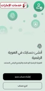 الهوية الرقمية