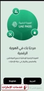 الهوية الرقمية