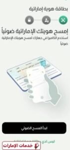 الهوية الرقمية