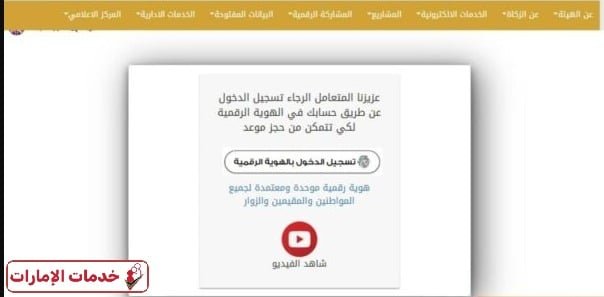 صندوق الزكاة الإماراتي