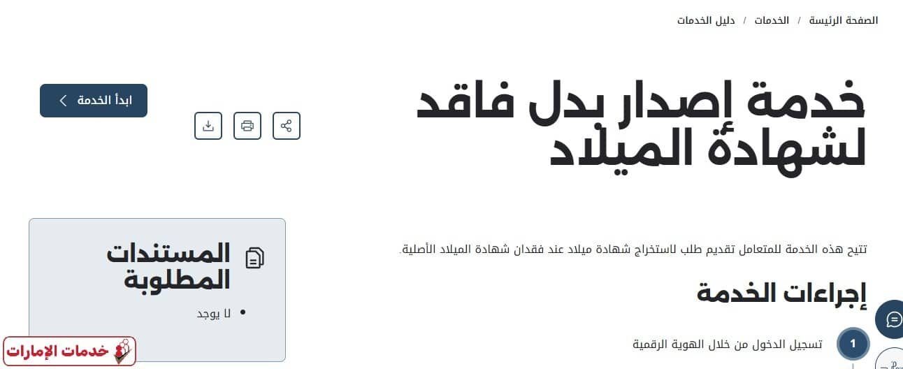 شهادة الميلاد