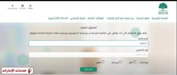 علم لأجل الإمارات