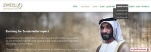 مؤسسة زايد الخيرية