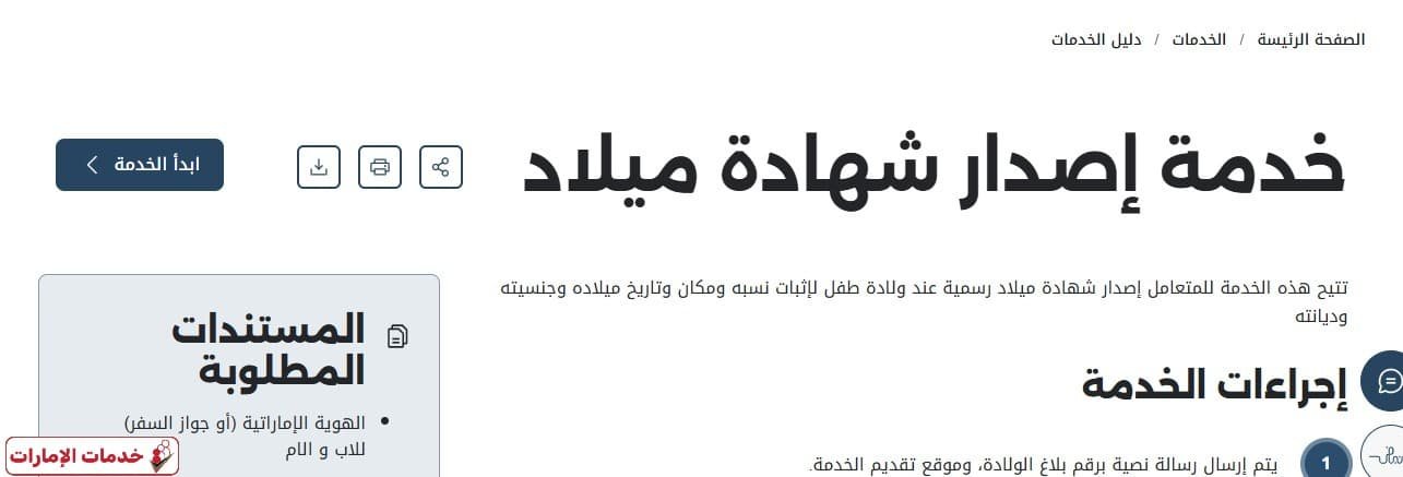 شهادة الميلاد