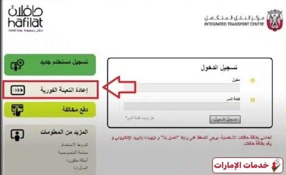 بطاقة حافلات أبوظبي