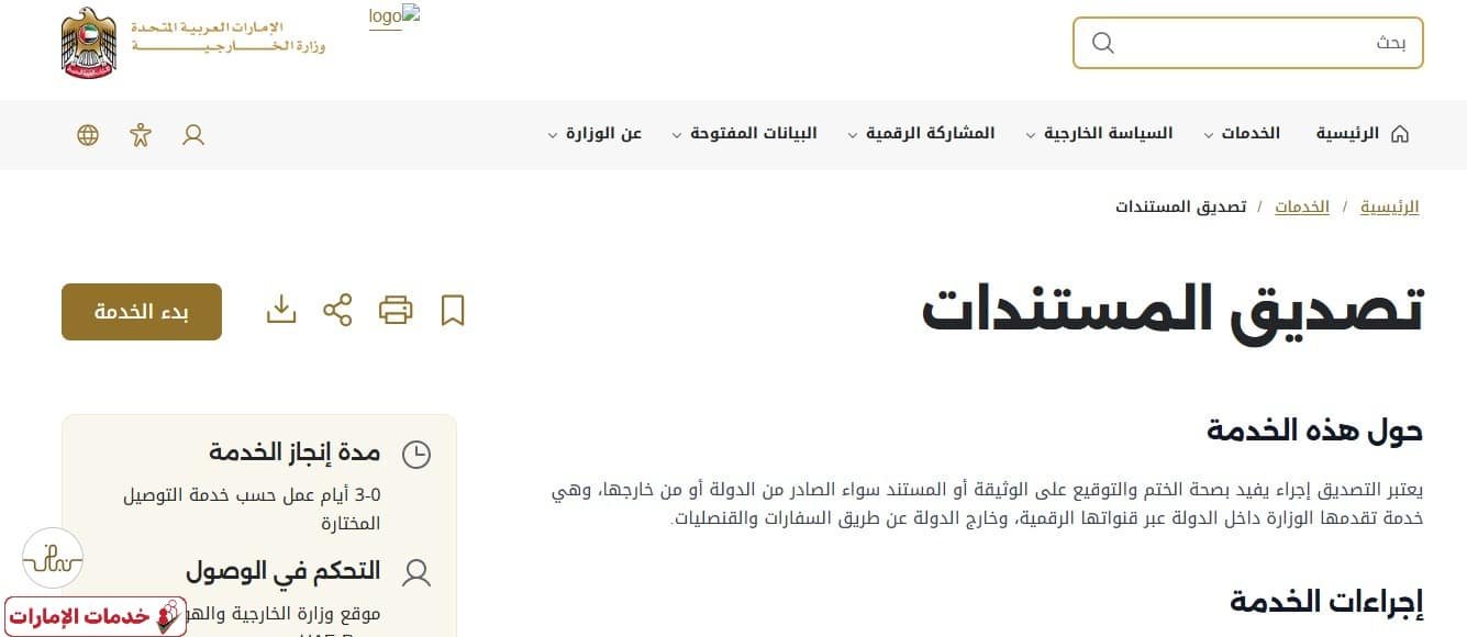 شهادة الميلاد