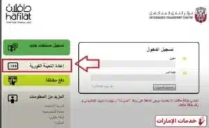  حافلات العين