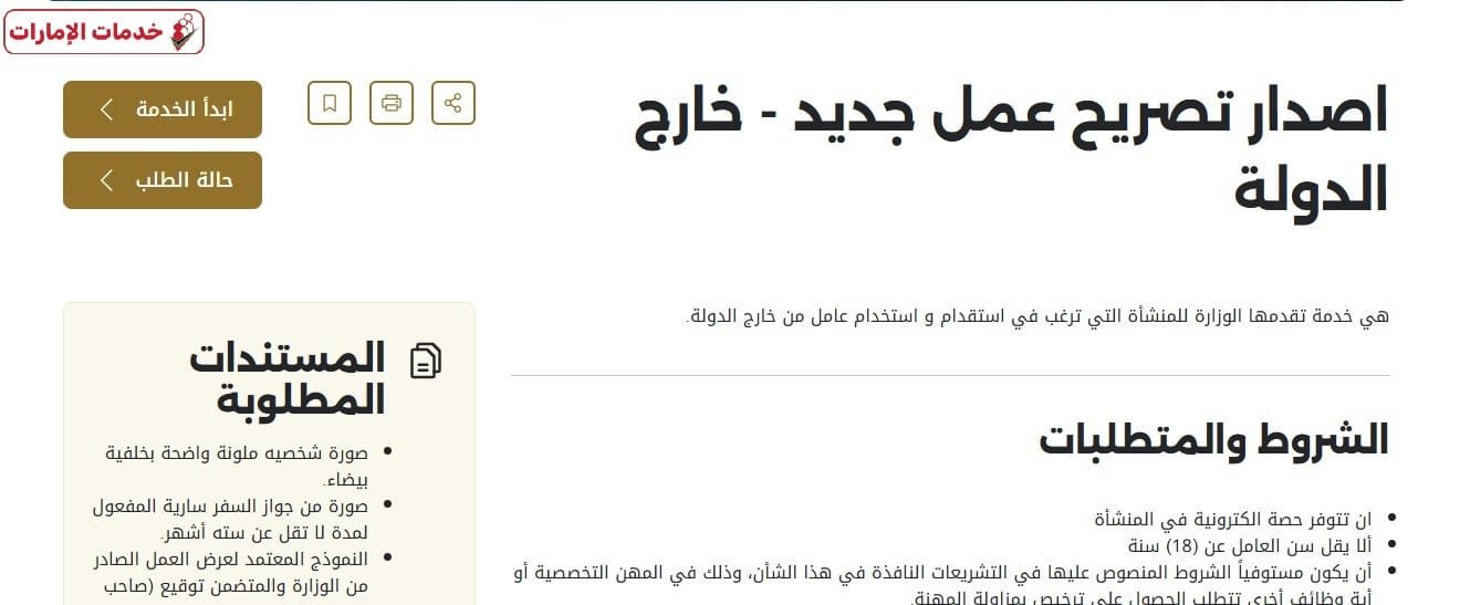 بطاقة العمل 