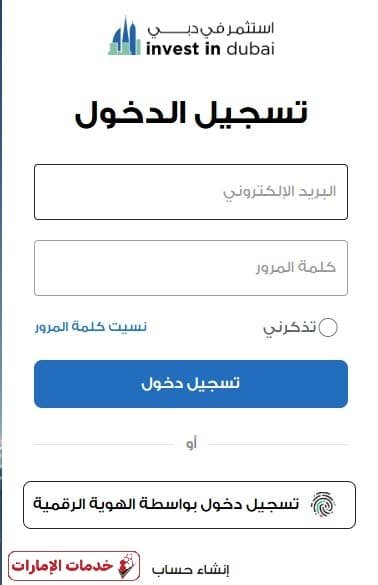 الرخص التجارية في الإمارات