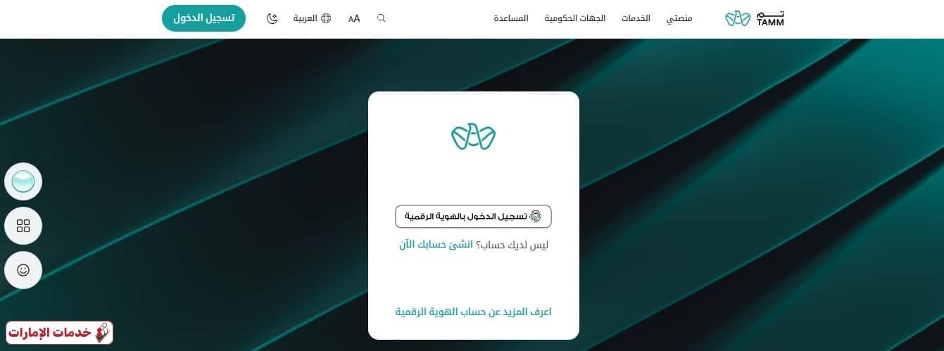 حماية المستهلك أبوظبي