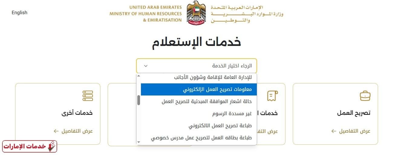 بطاقة العمل 