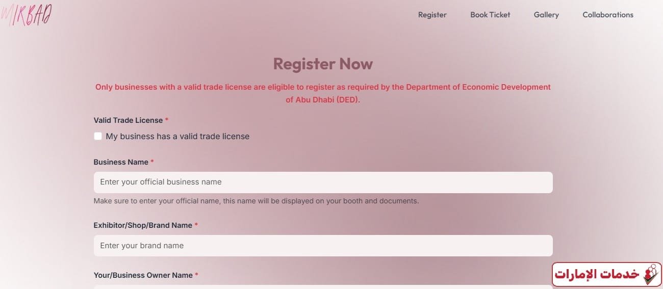 مربد ابوظبي