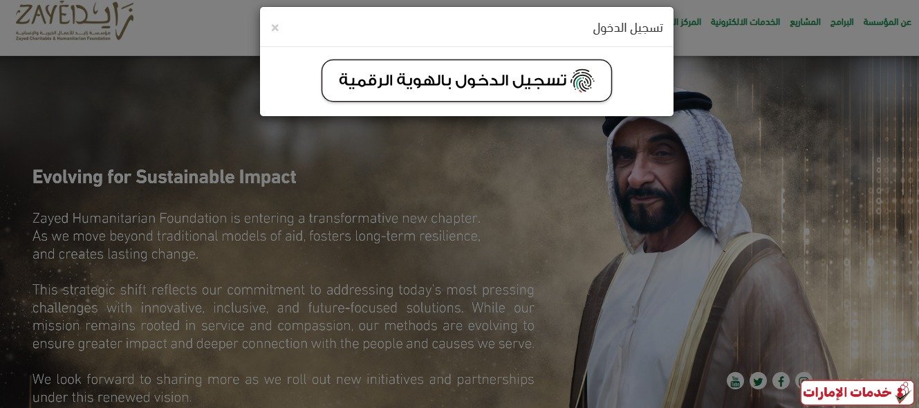 التسجيل في المير الرمضاني