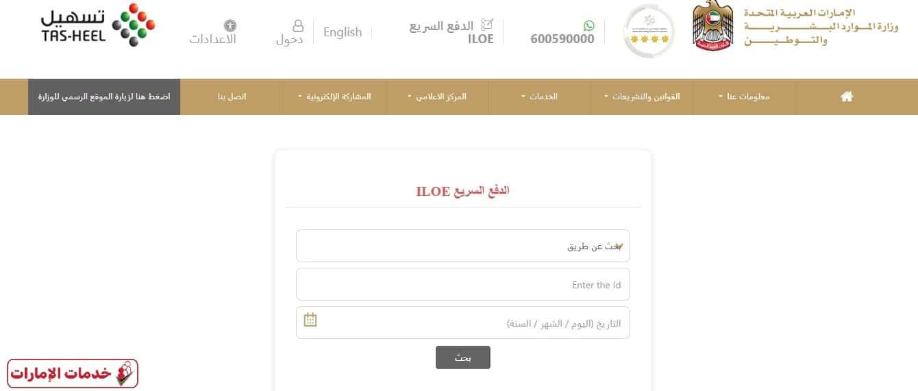 دفع غرامة التعطل عن العمل