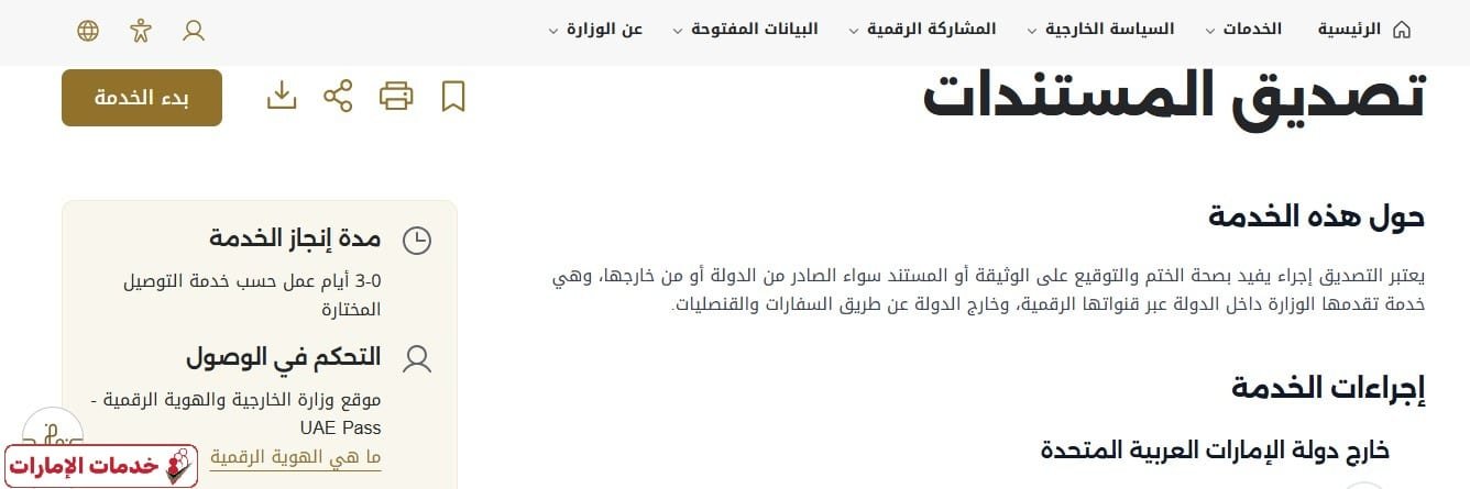 شهادة حسن سيرة وسلوك