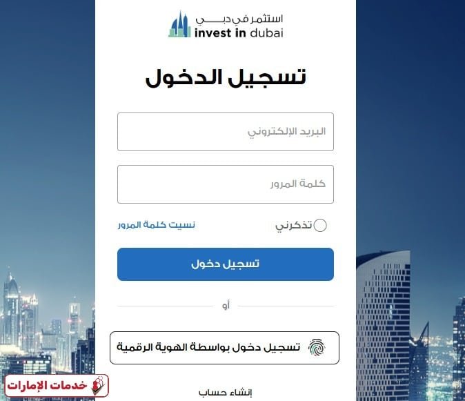 رخصة تاجر دبي