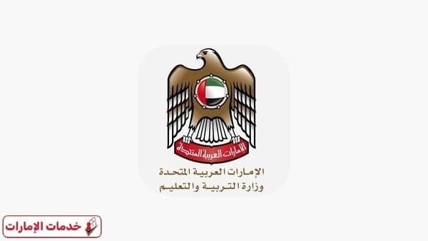 شعار وزارة التربية والتعليم