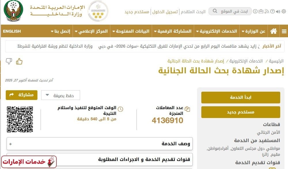 شهادة حسن سيرة وسلوك