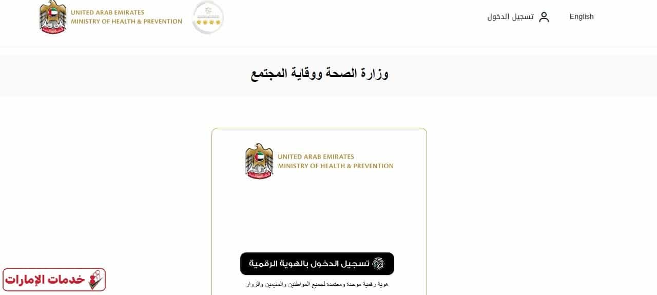 تصديق إجازة مرضية