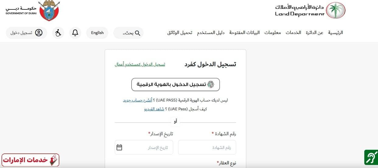 تجديد عقد الإيجار في دبي
